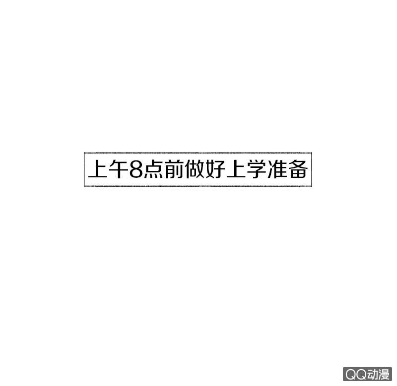 少女與流星 - 平凡的girl - 5