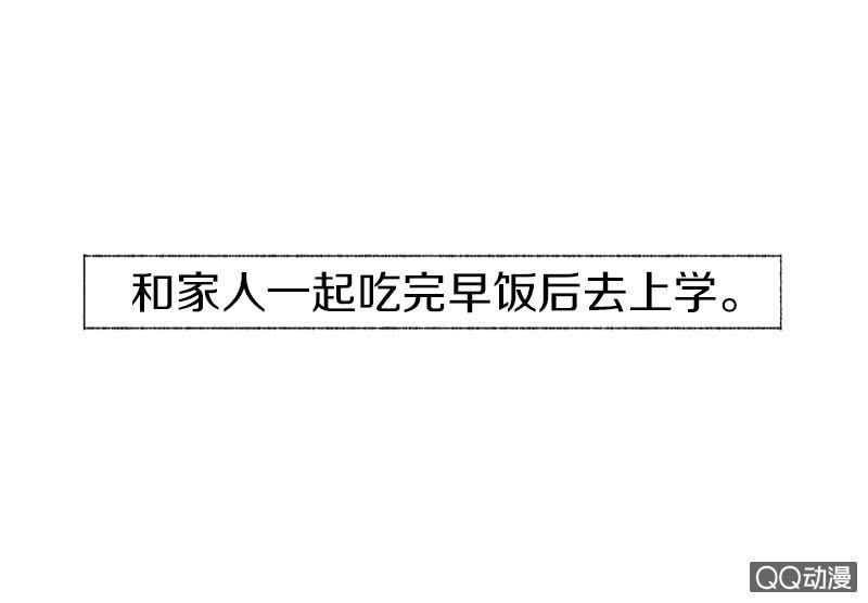 少女與流星 - 平凡的girl - 2