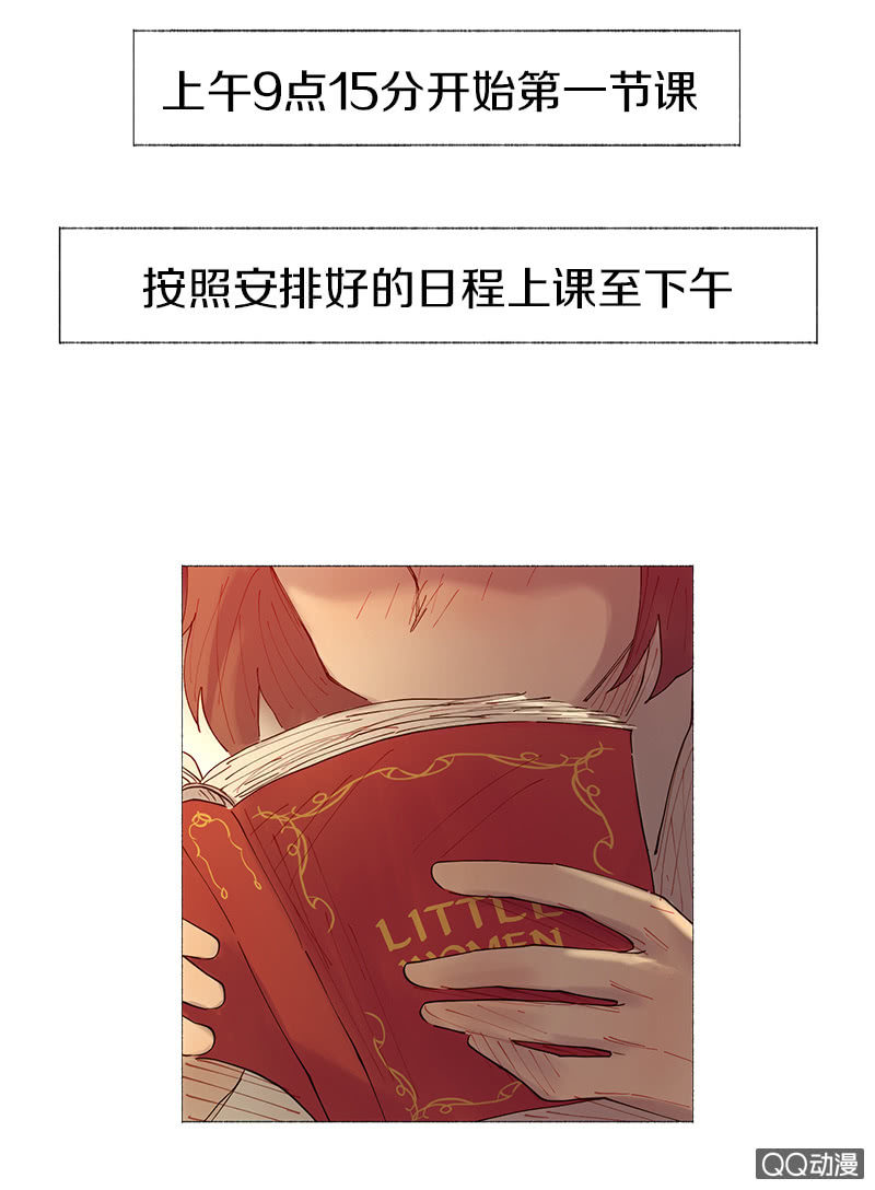 少女與流星 - 平凡的girl - 4