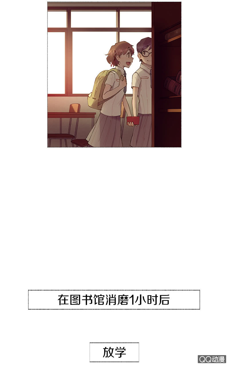少女與流星 - 平凡的girl - 6