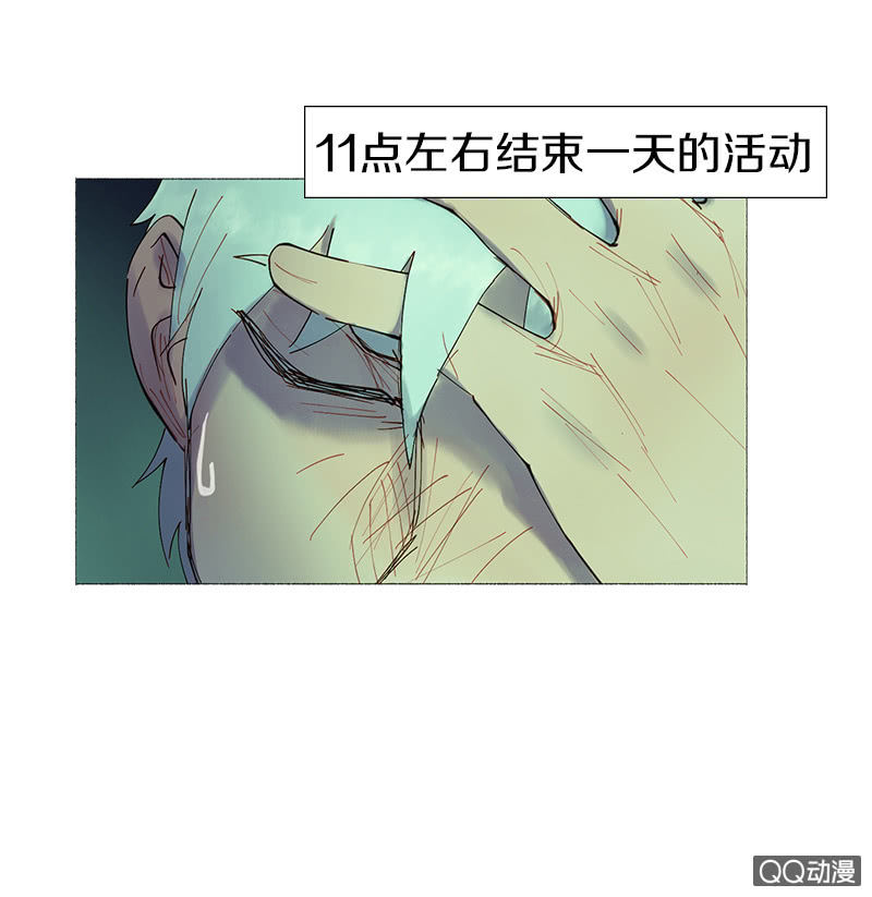 少女與流星 - 平凡的girl - 5