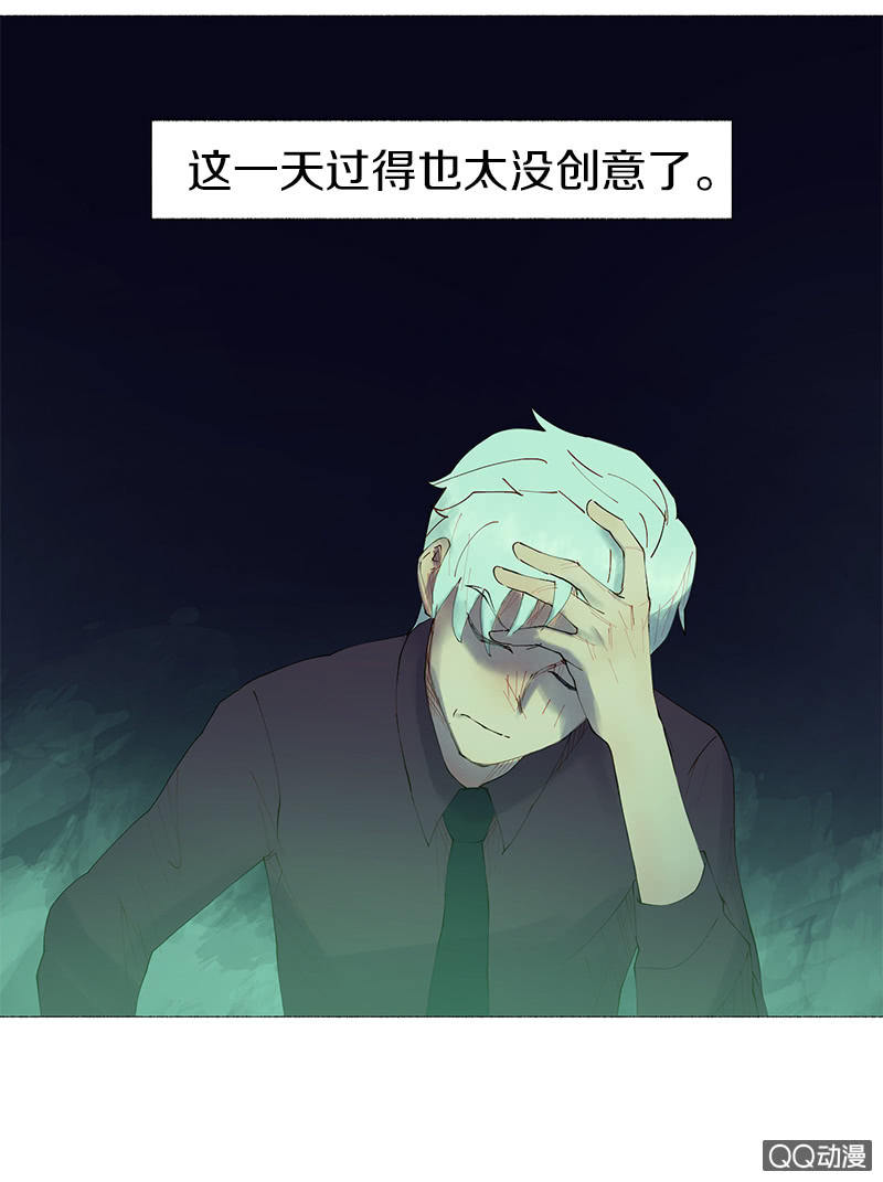 少女與流星 - 平凡的girl - 6