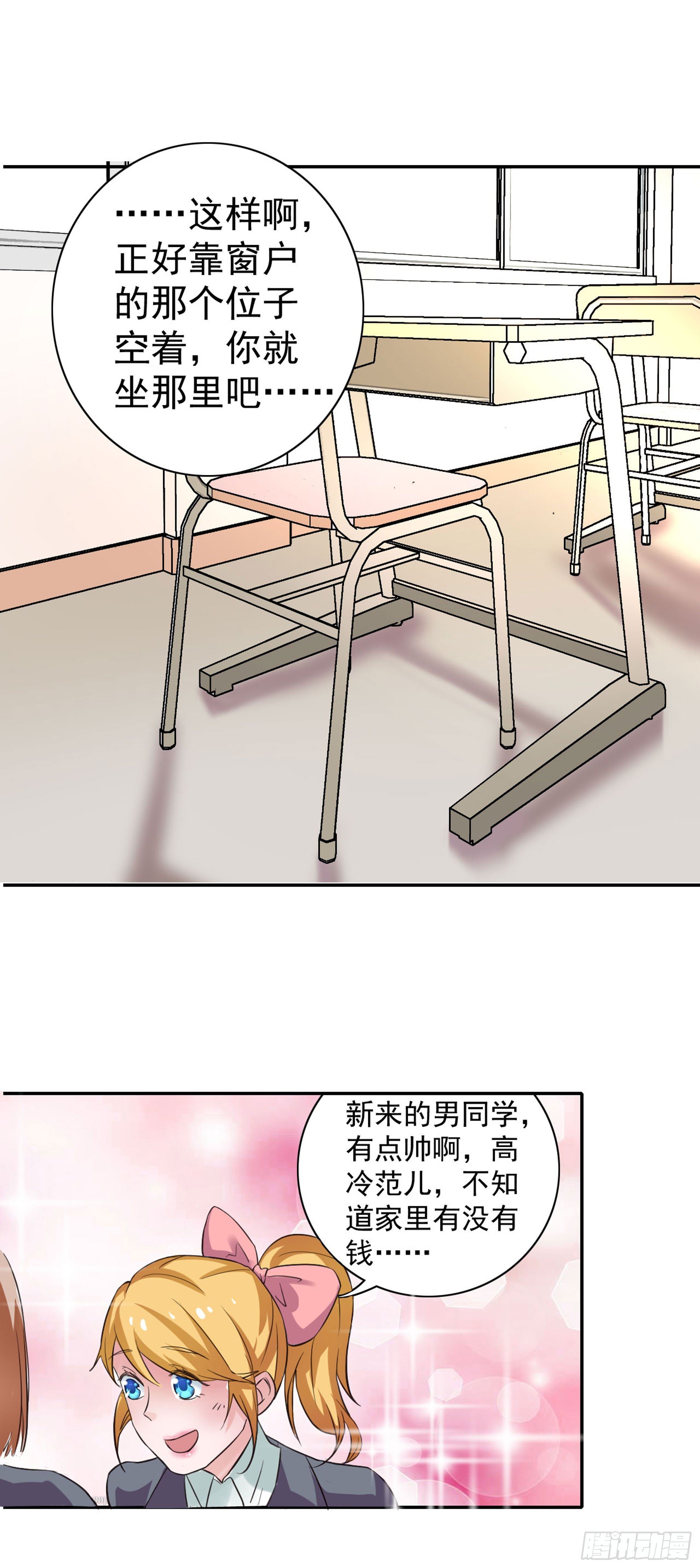 少女与异界骑士 - 第一话 命运的齿轮开始转动 - 1
