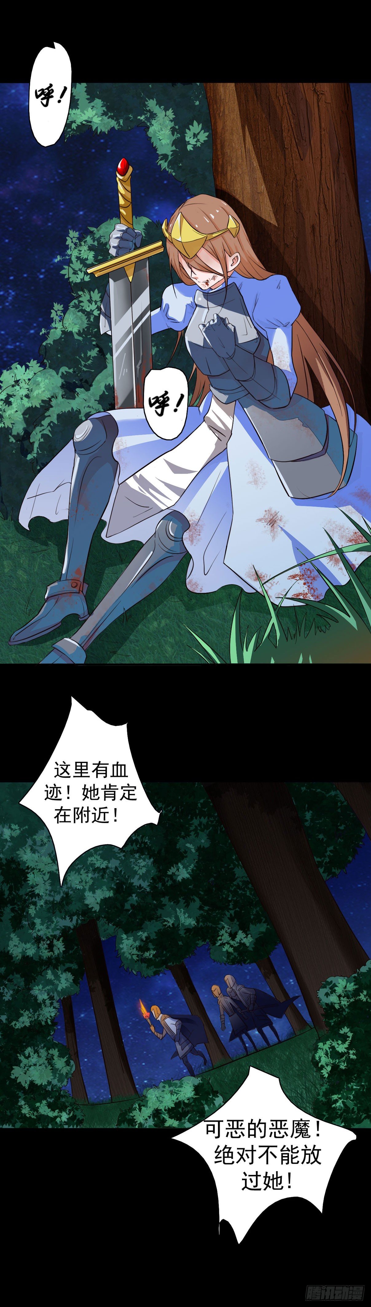 少女与异界骑士 - 第一话 命运的齿轮开始转动 - 2