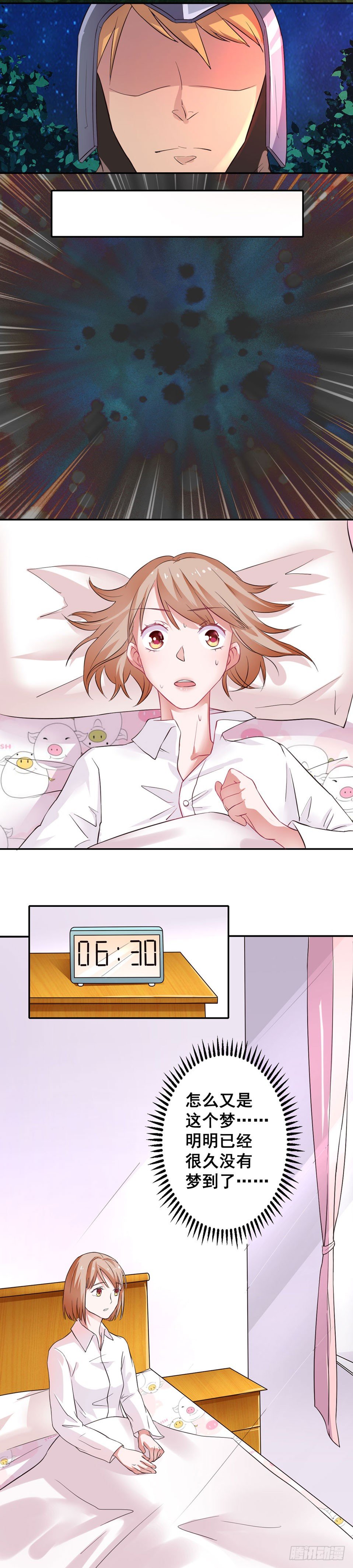 少女与异界骑士 - 第一话 命运的齿轮开始转动 - 1