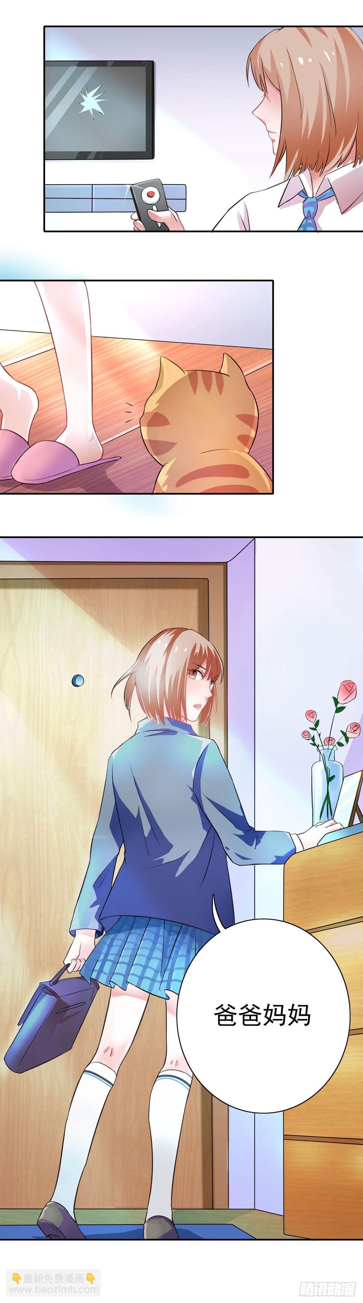 少女与异界骑士 - 第一话 命运的齿轮开始转动 - 3