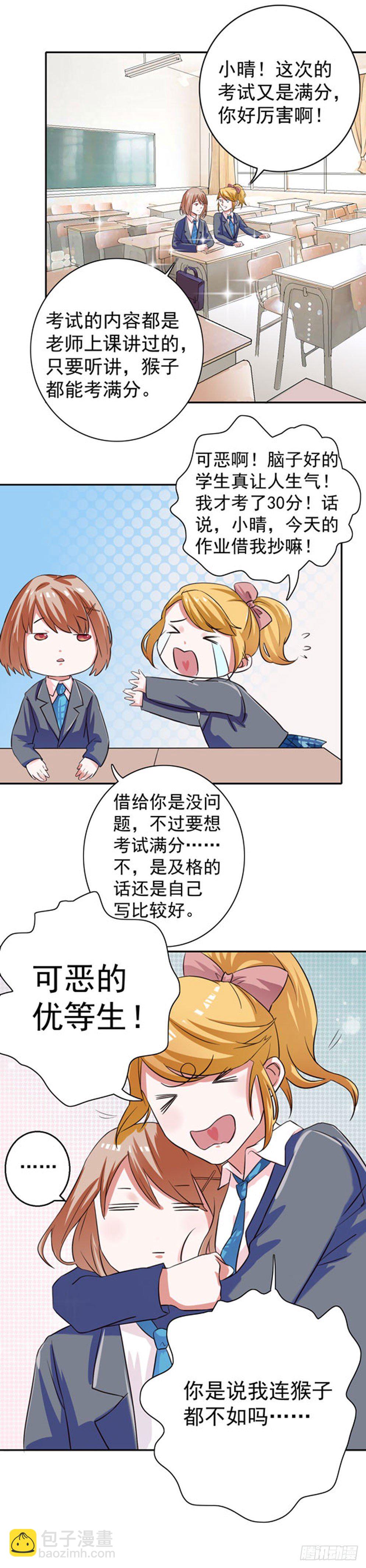 少女与异界骑士 - 第一话 命运的齿轮开始转动 - 2