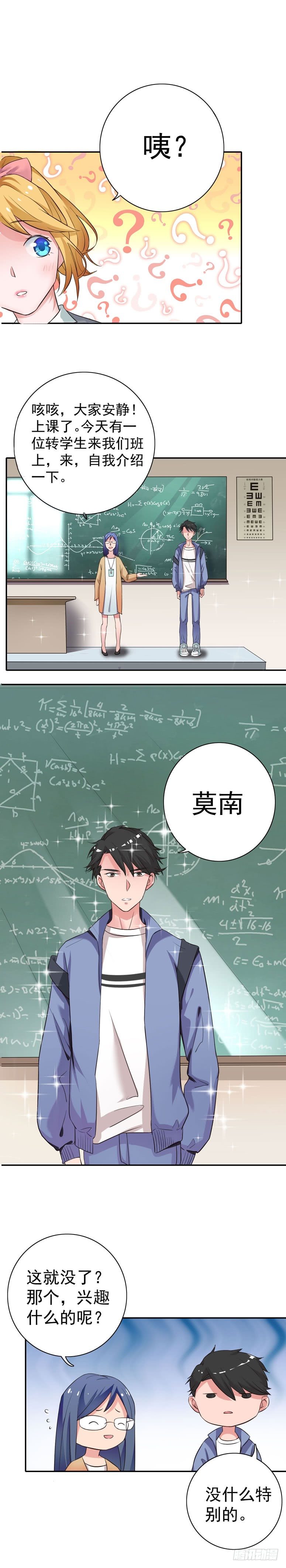 少女与异界骑士 - 第一话 命运的齿轮开始转动 - 3