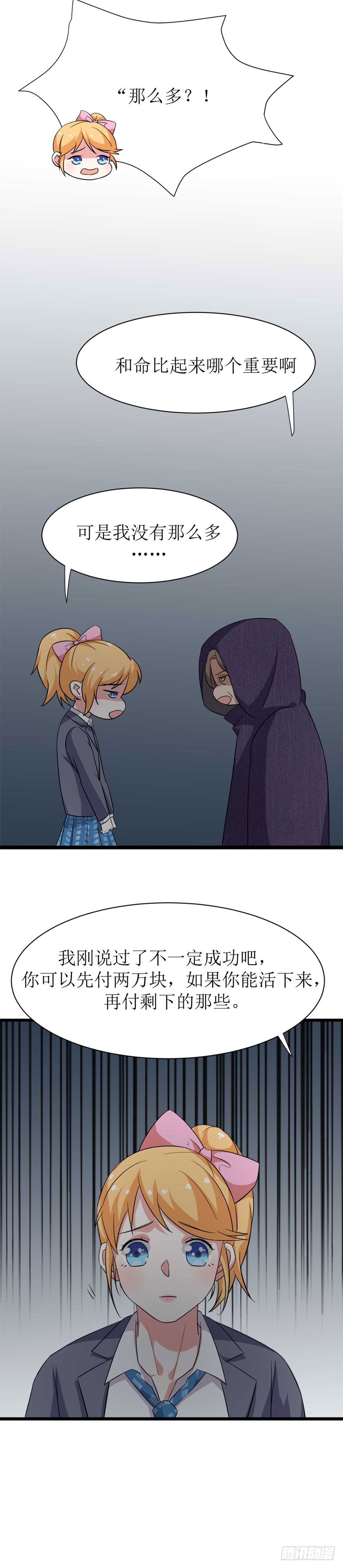 少女与异界骑士 - 第八话 克莱尔驱魔事务所 - 3