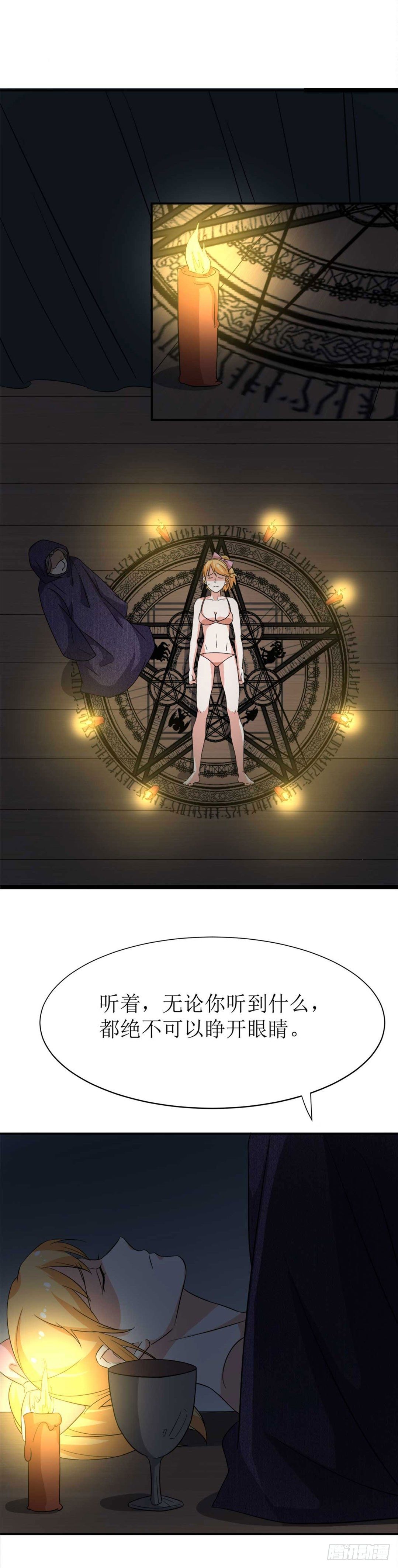 少女与异界骑士 - 第八话 克莱尔驱魔事务所 - 4