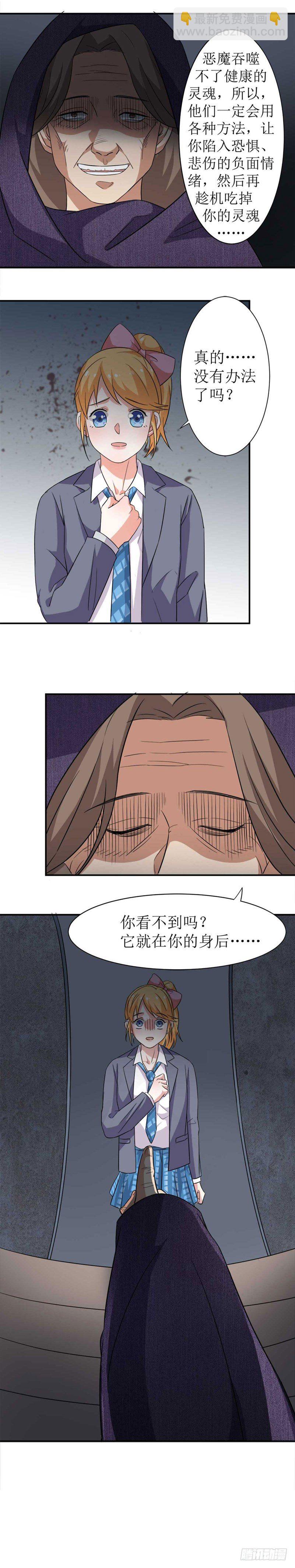 少女与异界骑士 - 第八话 克莱尔驱魔事务所 - 3