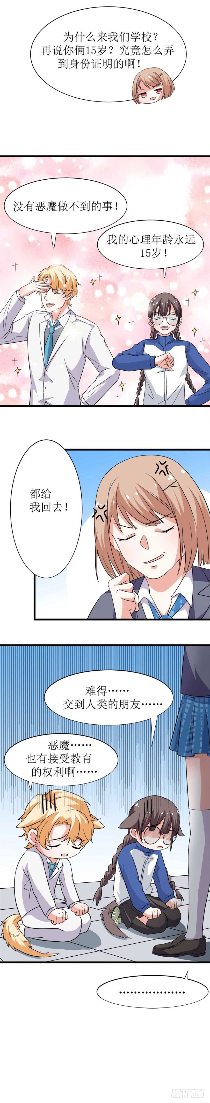 少女与异界骑士 - 第十话（上） 逢魔之时 - 1
