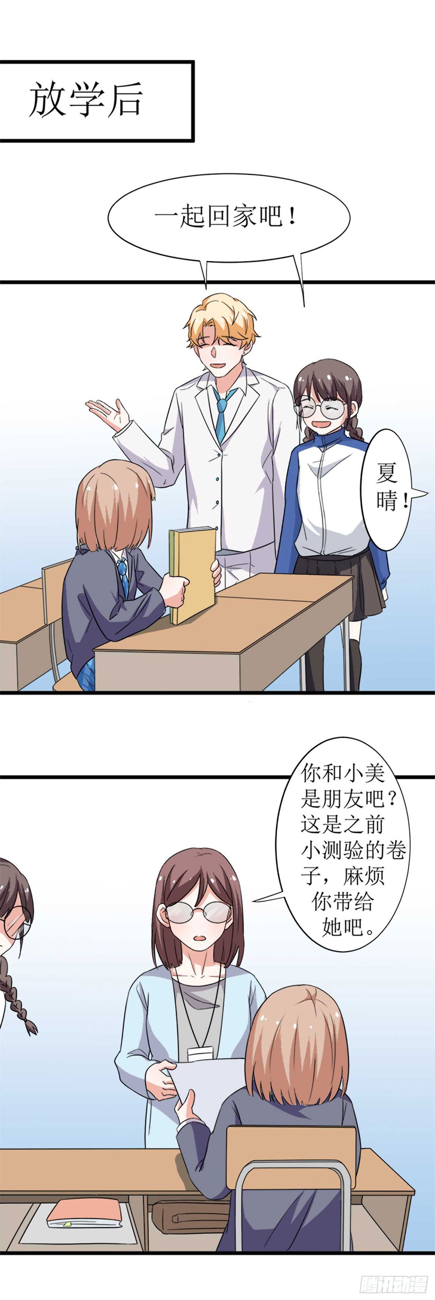 少女与异界骑士 - 第十话（上） 逢魔之时 - 1