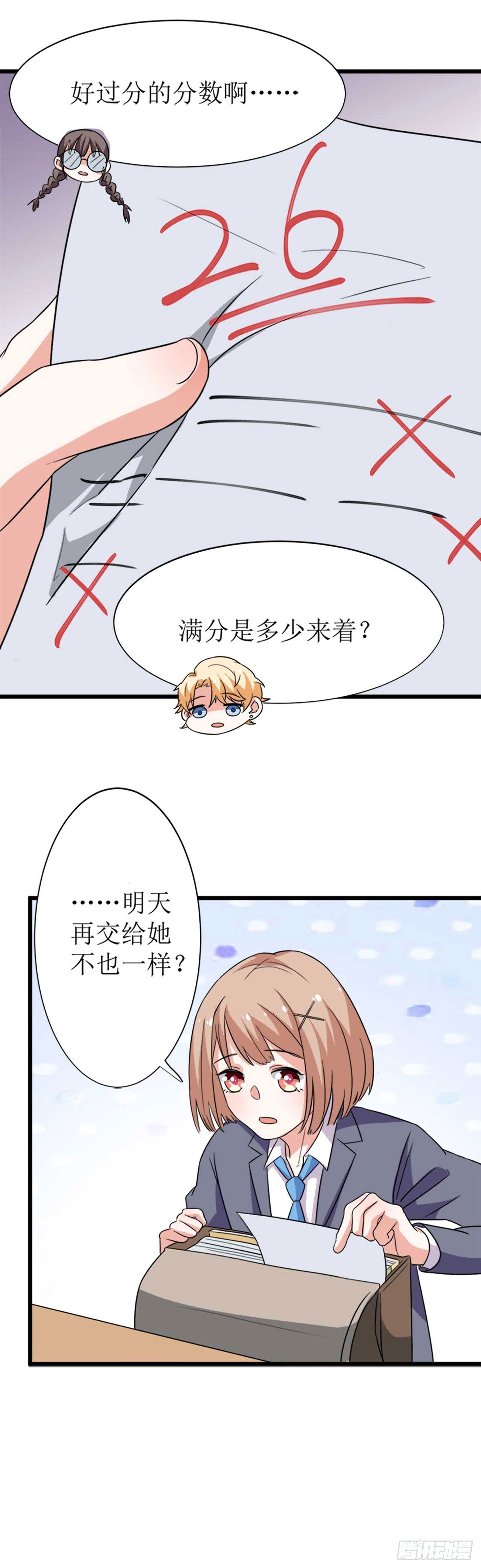 少女与异界骑士 - 第十话（上） 逢魔之时 - 2