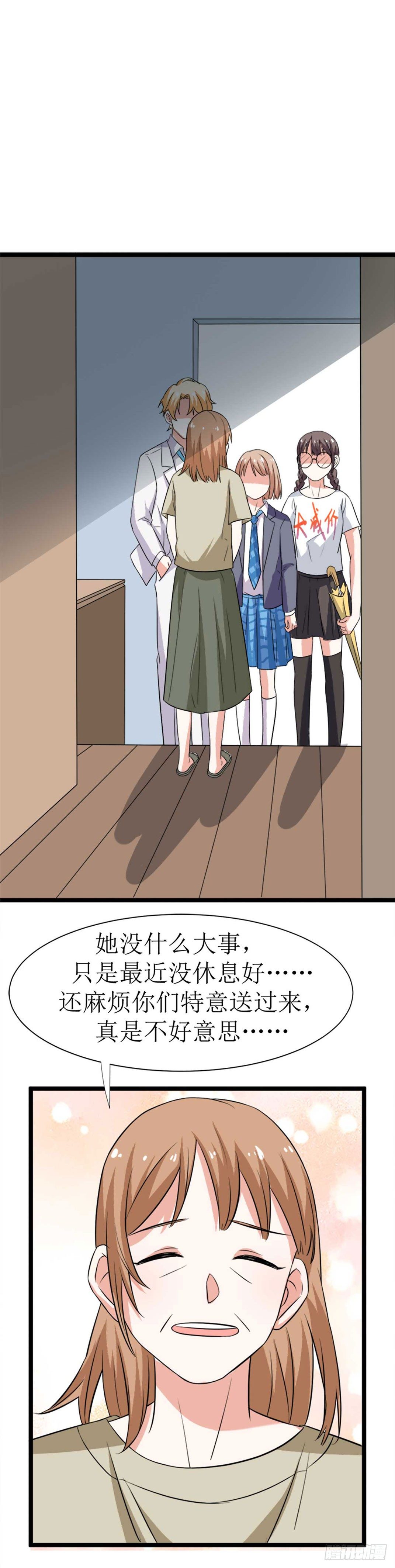 少女与异界骑士 - 第十一话（上）噩梦恶魔 - 3