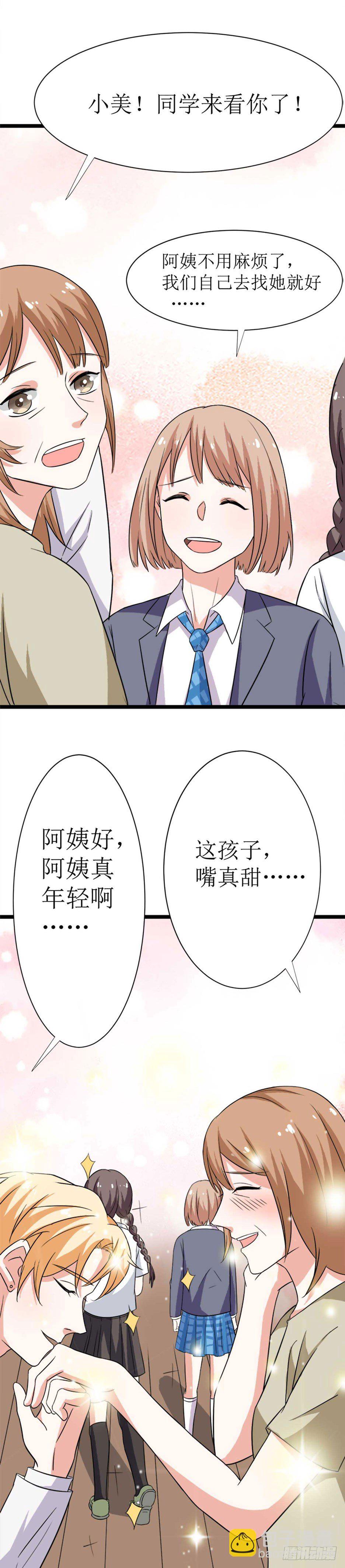 少女与异界骑士 - 第十一话（上）噩梦恶魔 - 1
