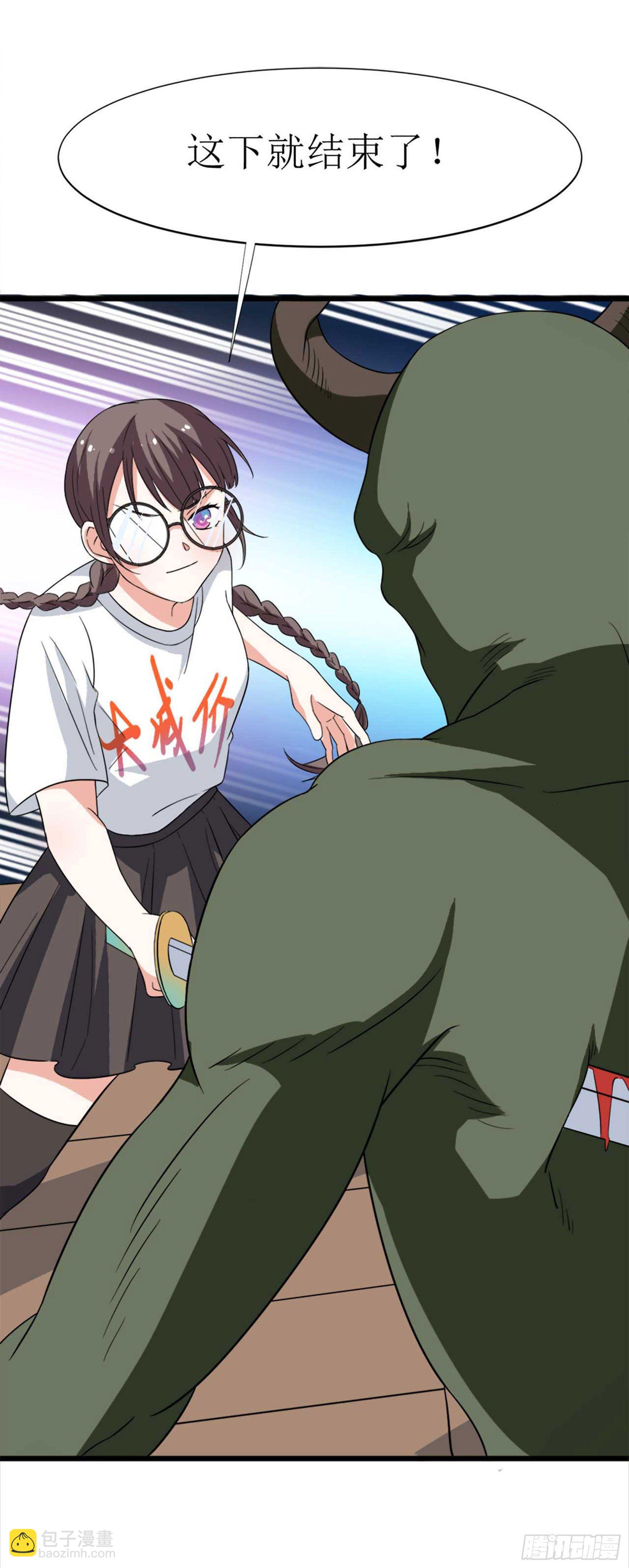 少女与异界骑士 - 第十二话 噩梦恶魔之二（上） - 3