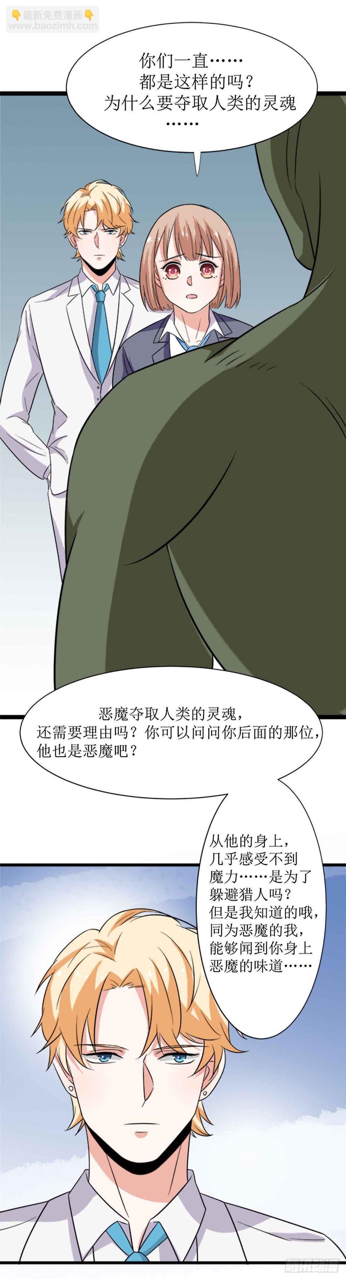 少女与异界骑士 - 第十三话（上）夏晴的选择 - 3