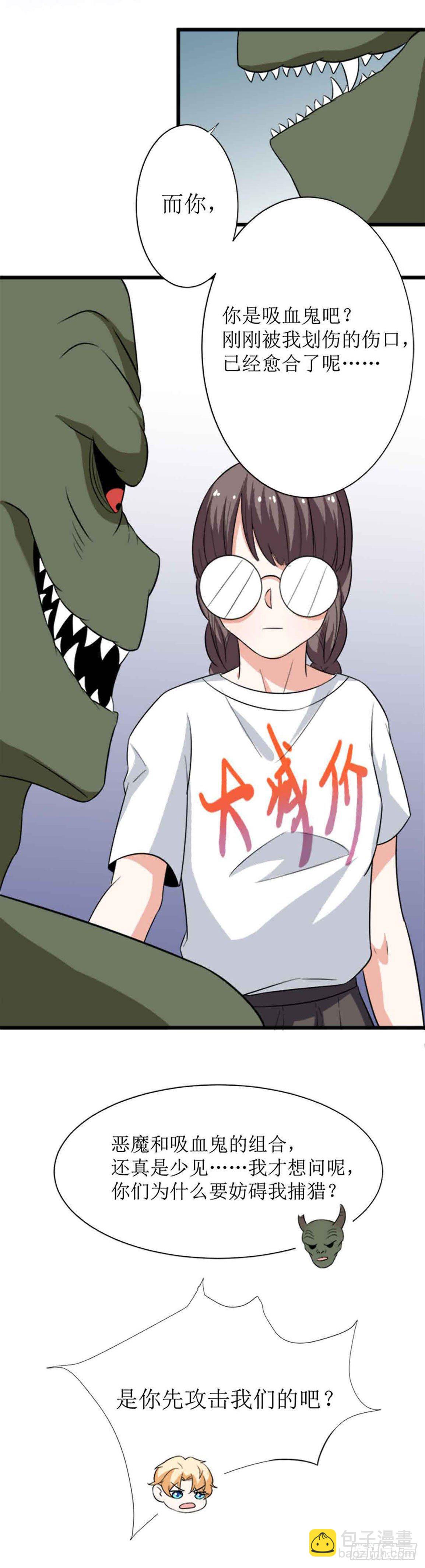 少女与异界骑士 - 第十三话（上）夏晴的选择 - 1