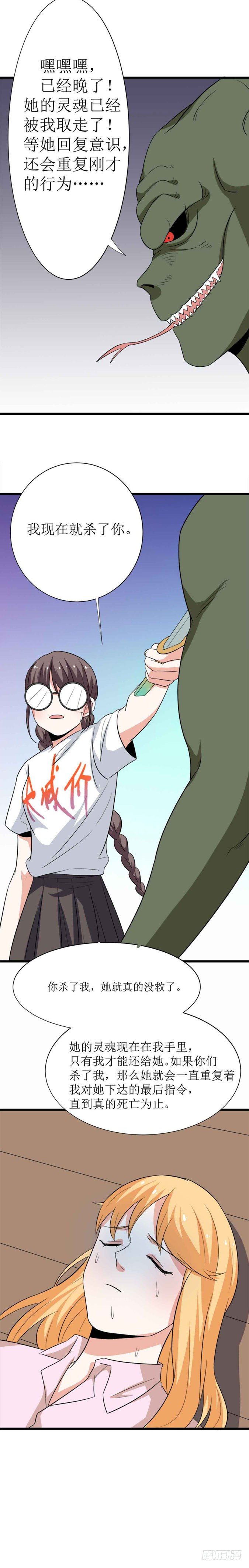 少女与异界骑士 - 第十三话（上）夏晴的选择 - 3