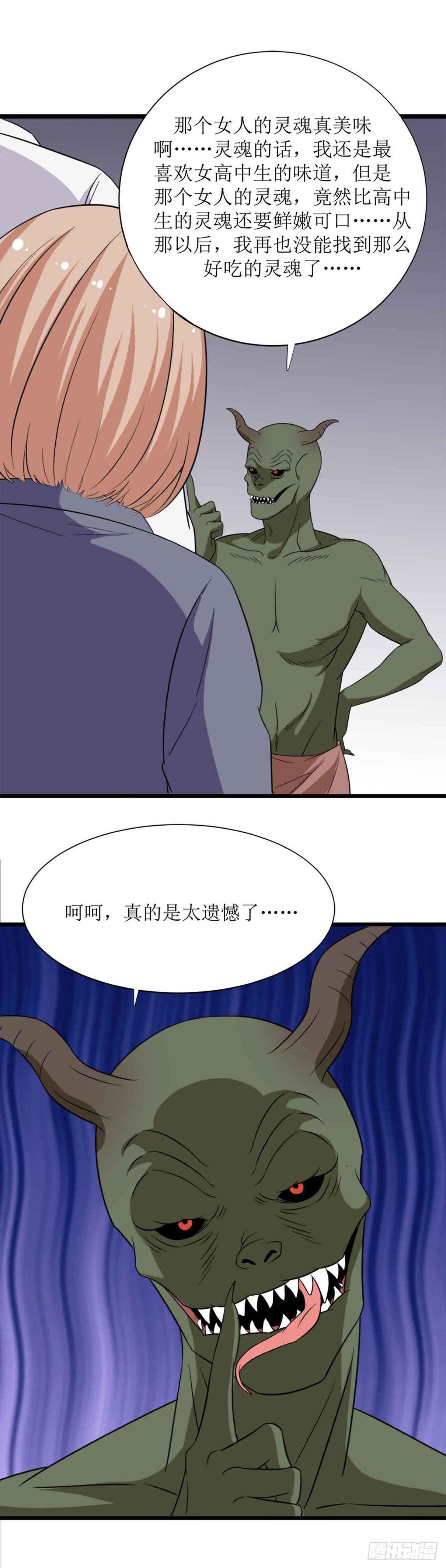 少女与异界骑士 - 第十四话（上）能力初现 - 2