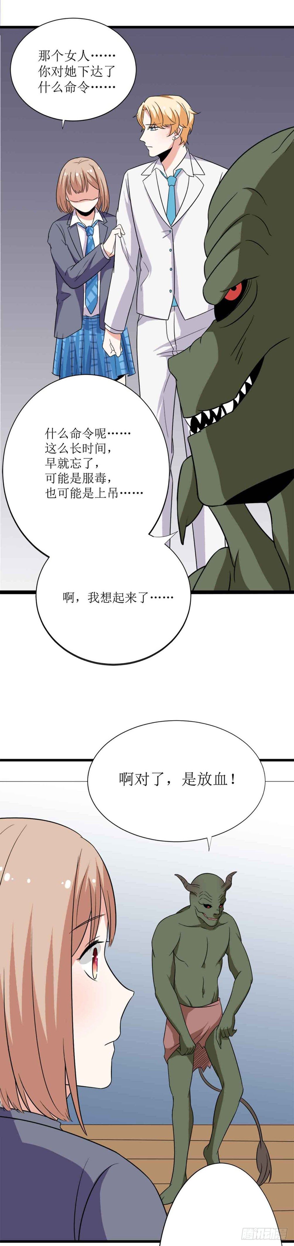 少女与异界骑士 - 第十四话（上）能力初现 - 3