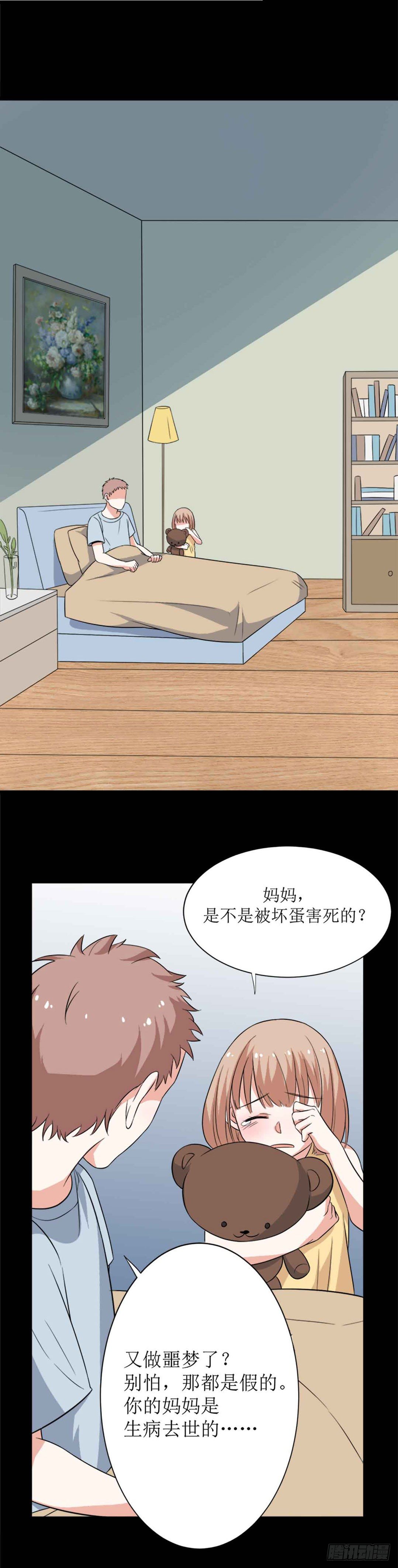少女与异界骑士 - 第十四话（上）能力初现 - 3