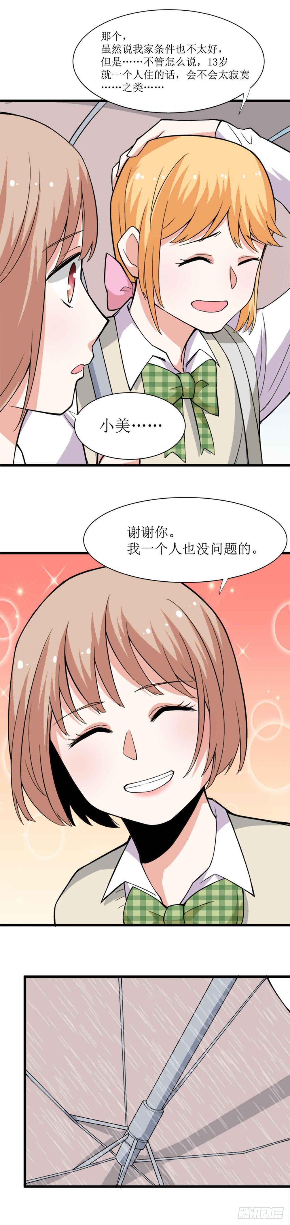 少女与异界骑士 - 第十五话（上）群魔乱舞 - 5