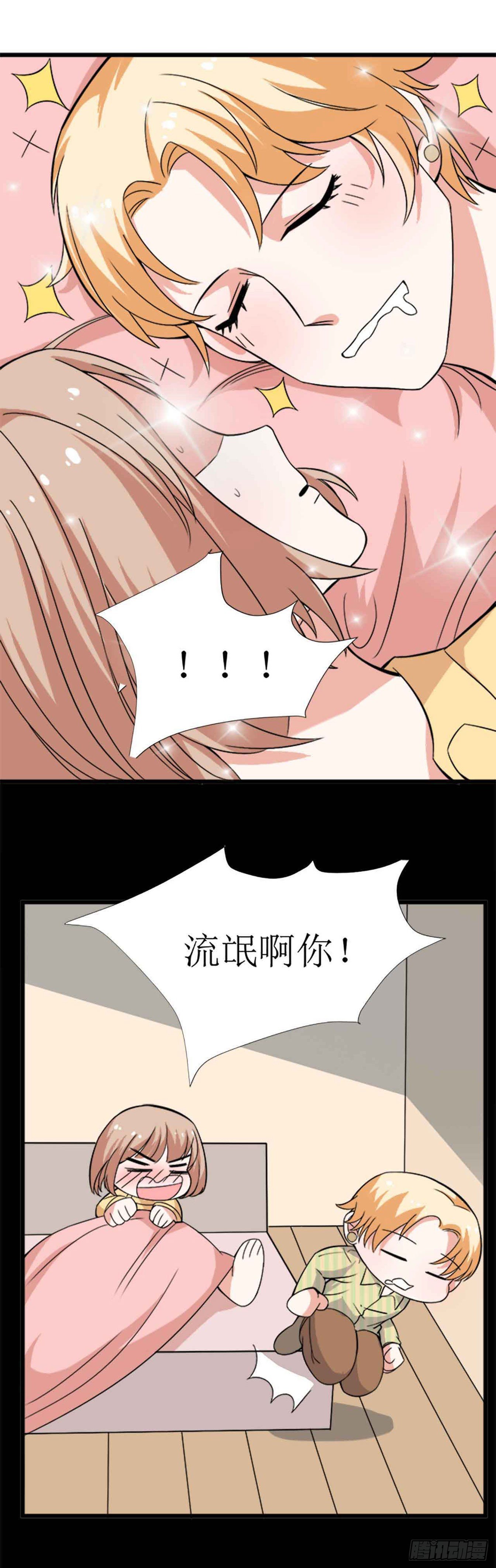 少女与异界骑士 - 第十五话（上）群魔乱舞 - 4