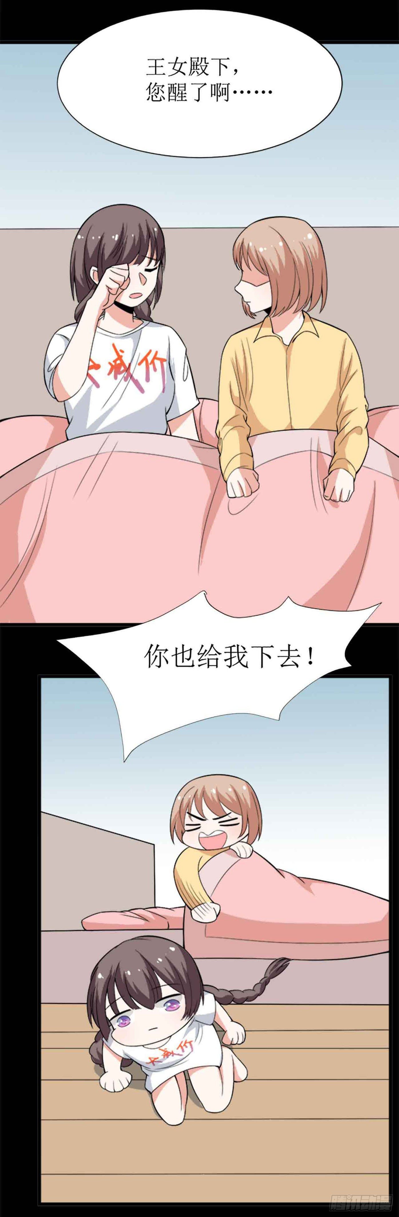少女与异界骑士 - 第十五话（上）群魔乱舞 - 5