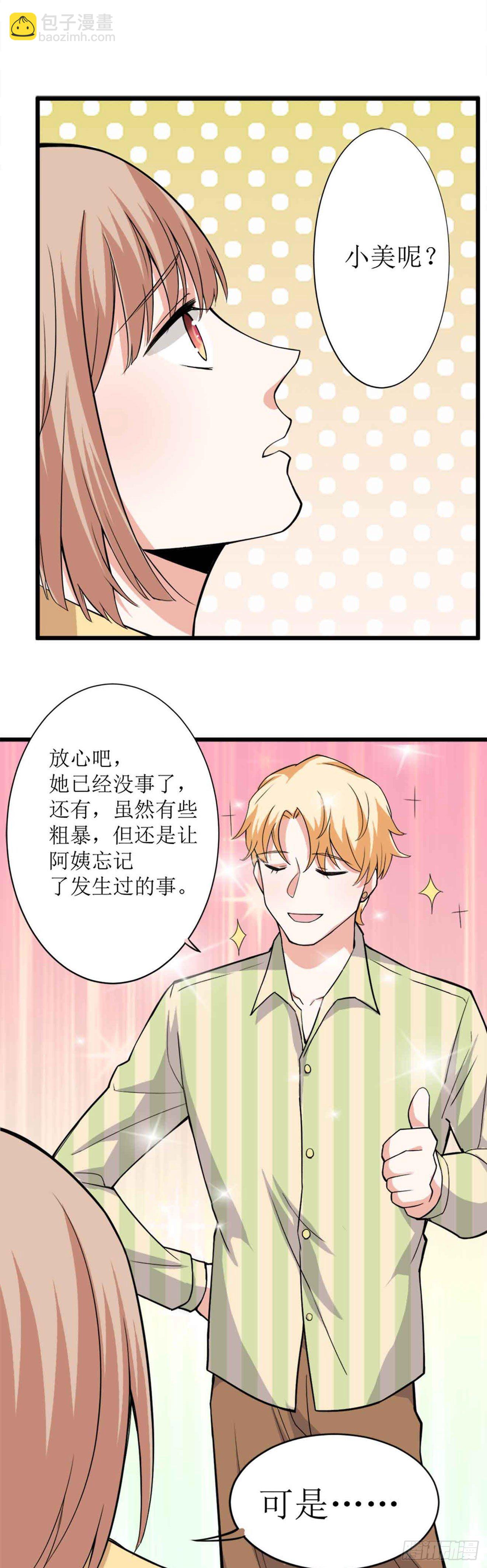少女与异界骑士 - 第十五话（上）群魔乱舞 - 3