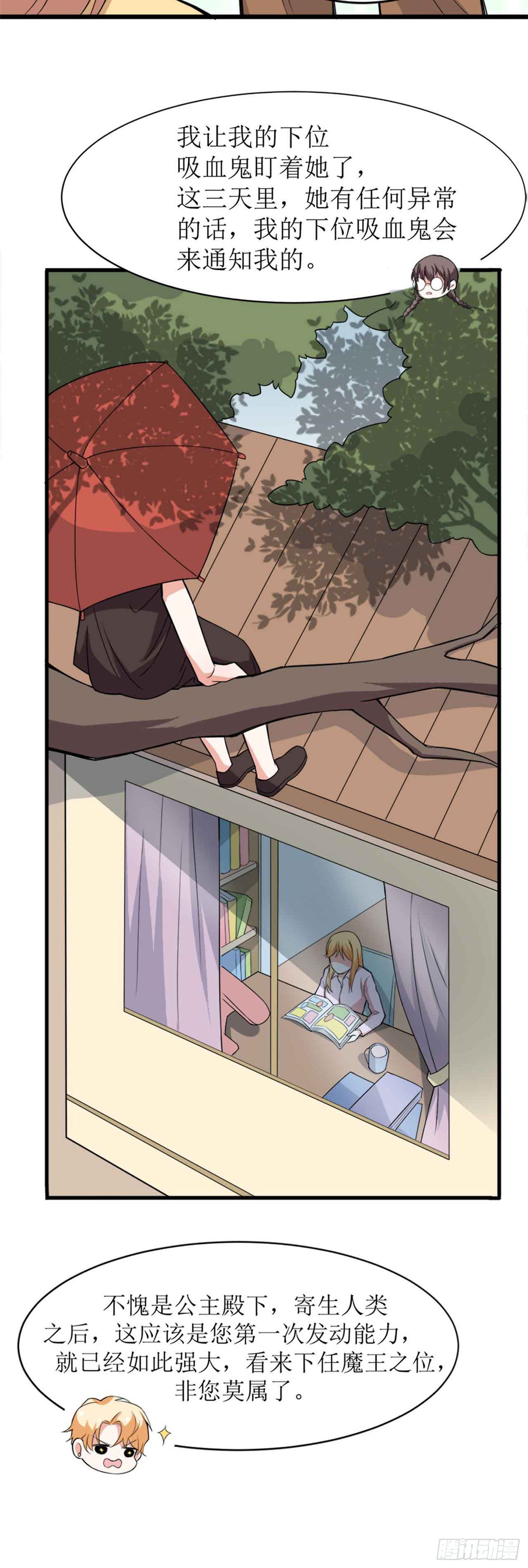 少女与异界骑士 - 第十五话（上）群魔乱舞 - 4