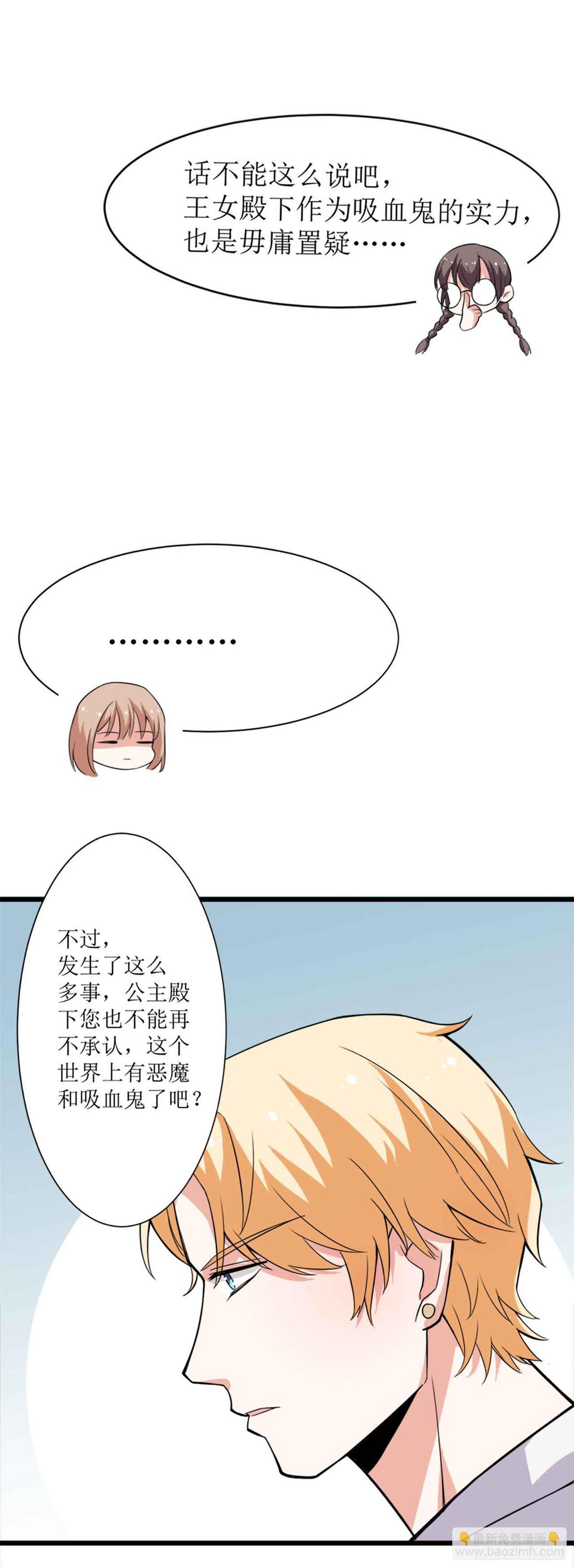 少女与异界骑士 - 第十五话（上）群魔乱舞 - 5