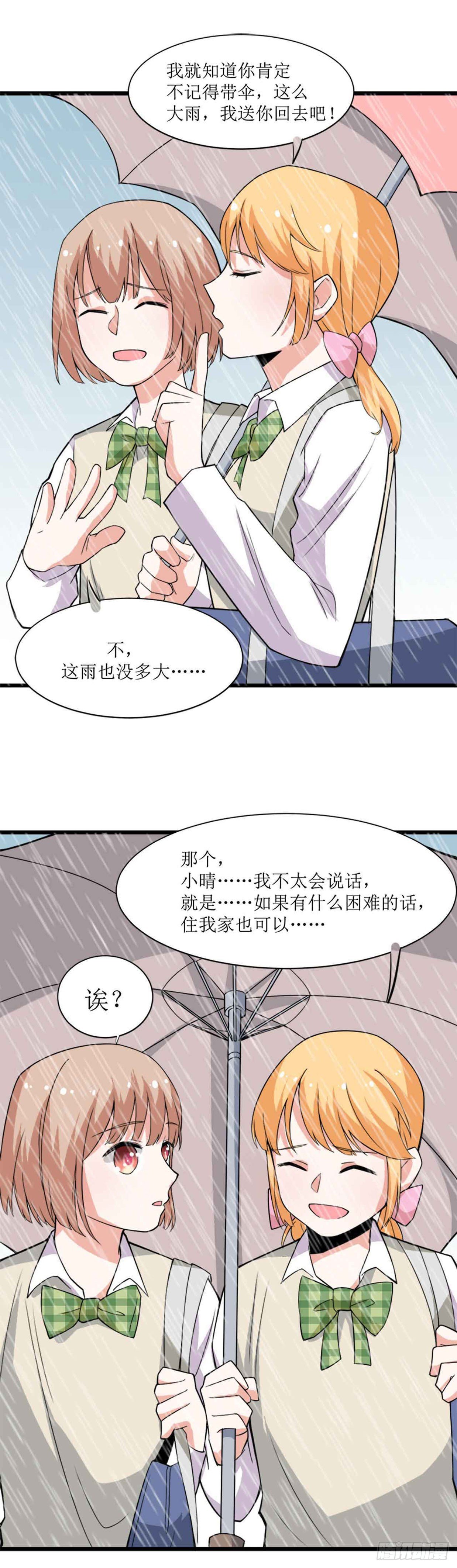 少女与异界骑士 - 第十五话（上）群魔乱舞 - 4