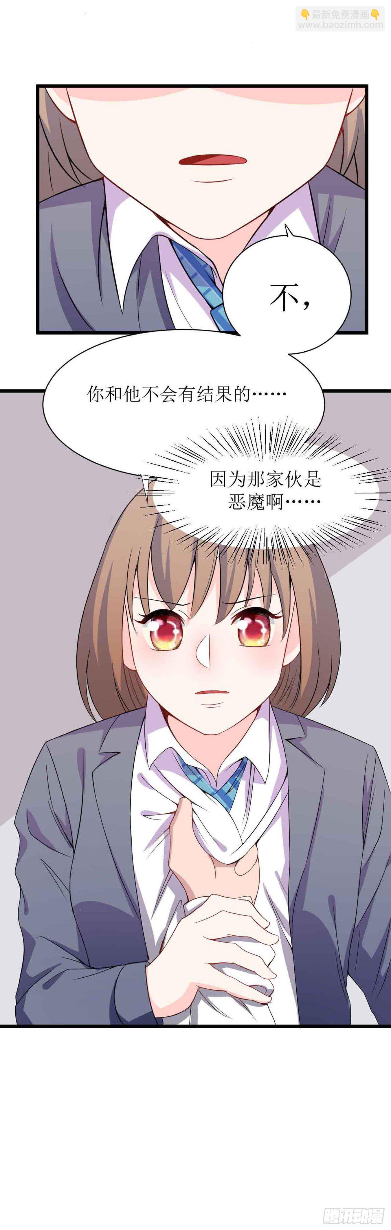 少女与异界骑士 - 第十七话（上）阿斯莫德其二 - 1