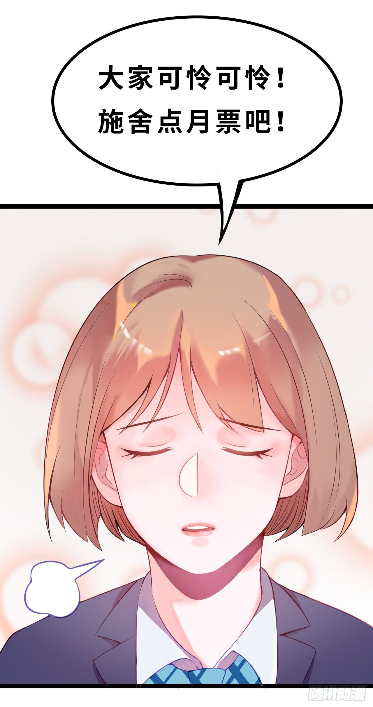 少女与异界骑士 - 第十七话（上）阿斯莫德其二 - 2