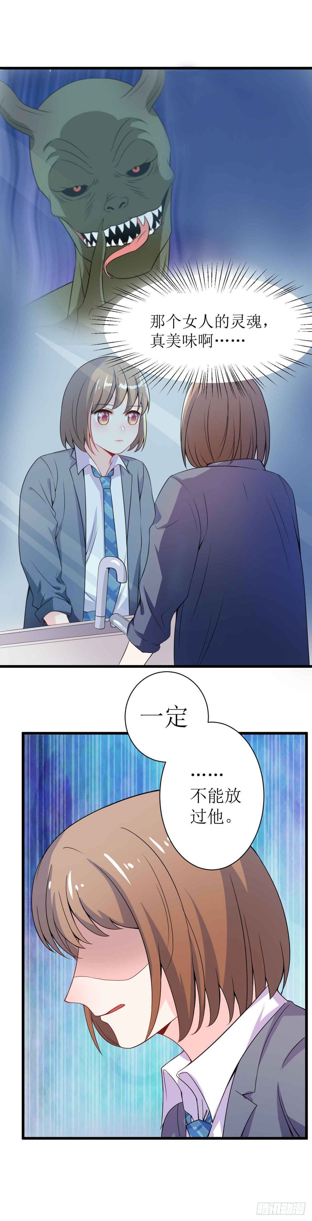 少女与异界骑士 - 第十七话（上）阿斯莫德其二 - 3