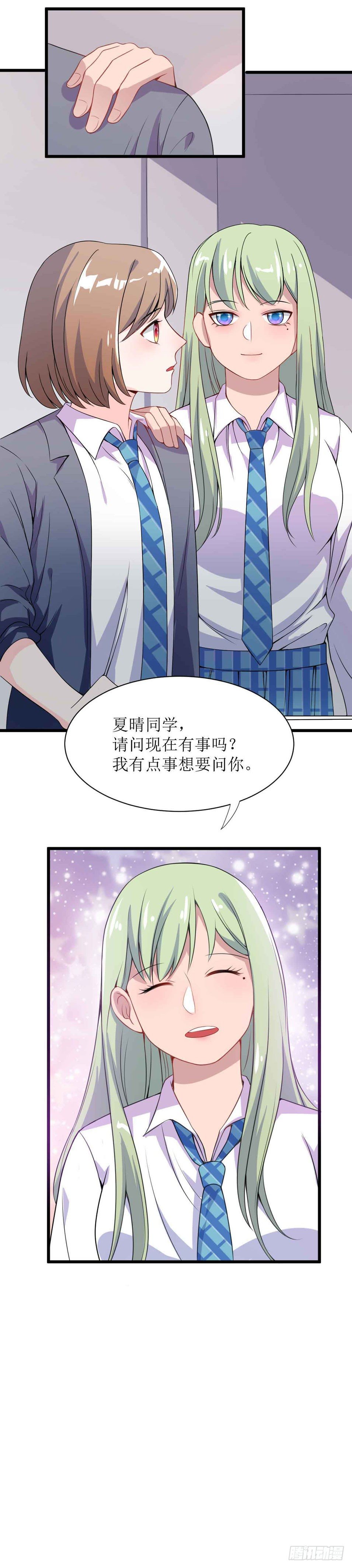 少女与异界骑士 - 第十七话（上）阿斯莫德其二 - 1