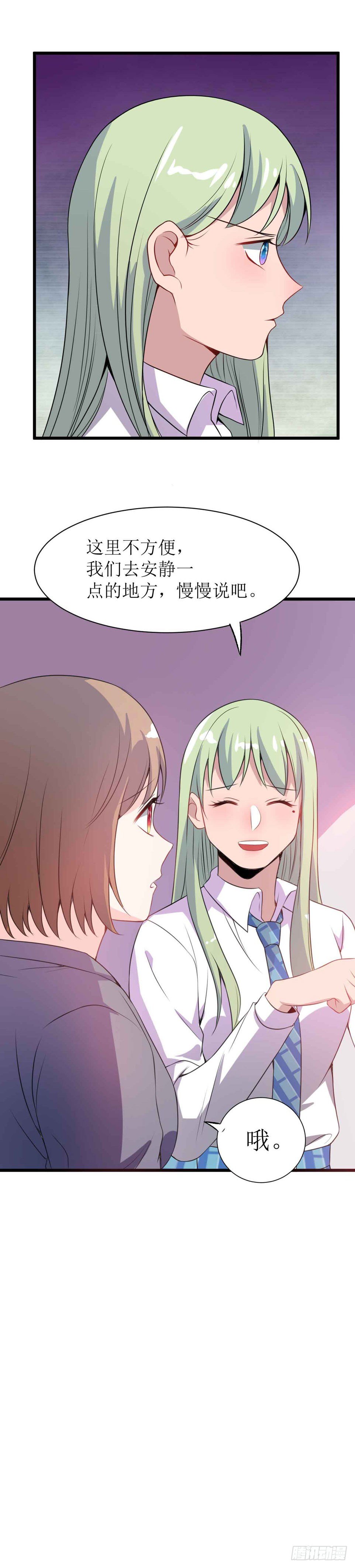 少女与异界骑士 - 第十七话（上）阿斯莫德其二 - 3