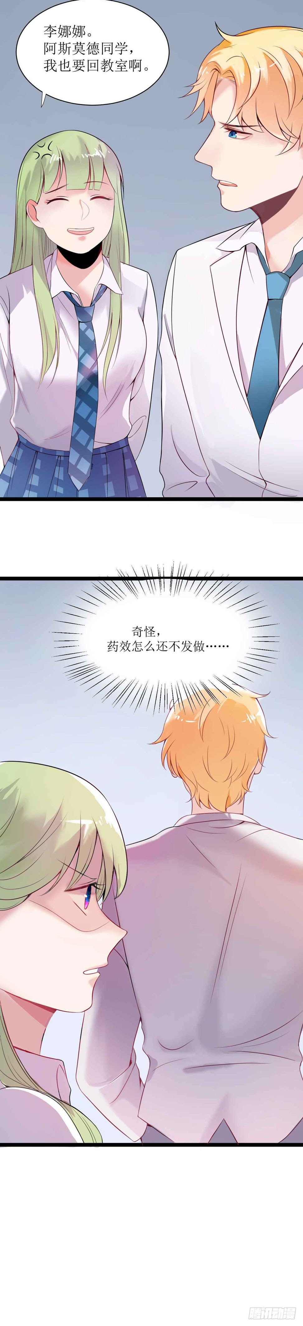 少女与异界骑士 - 第十八话（上）阿斯莫德其三 - 3