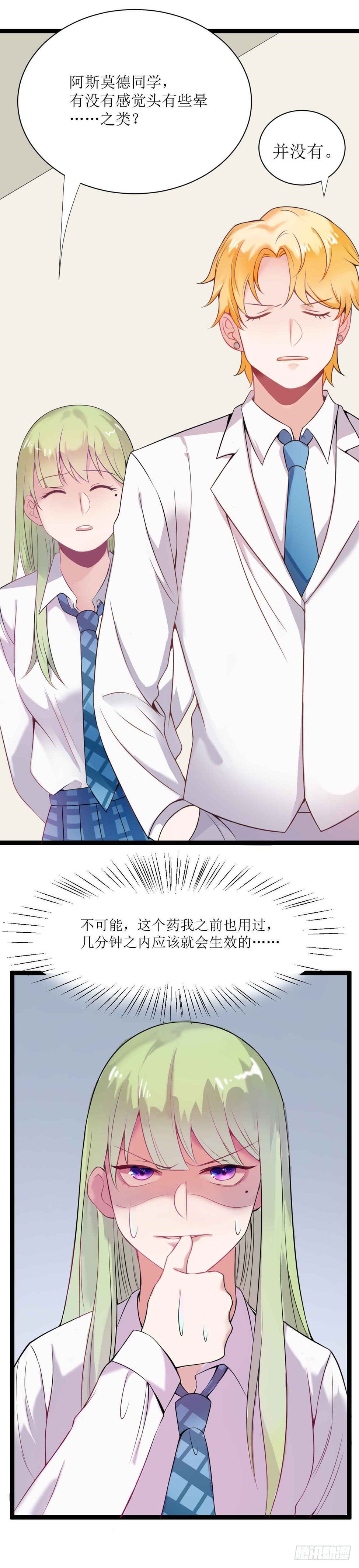 少女与异界骑士 - 第十八话（上）阿斯莫德其三 - 1