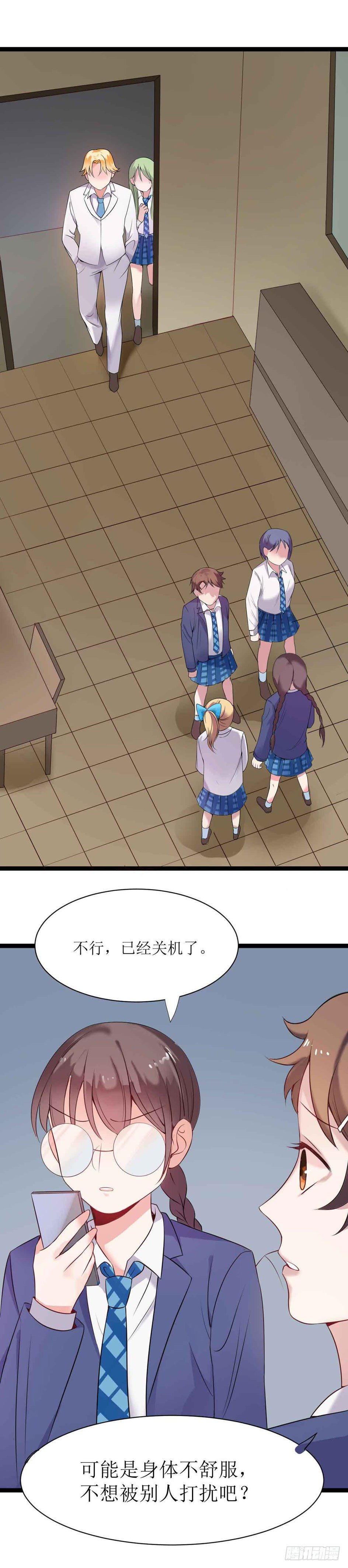 少女与异界骑士 - 第十八话（上）阿斯莫德其三 - 4