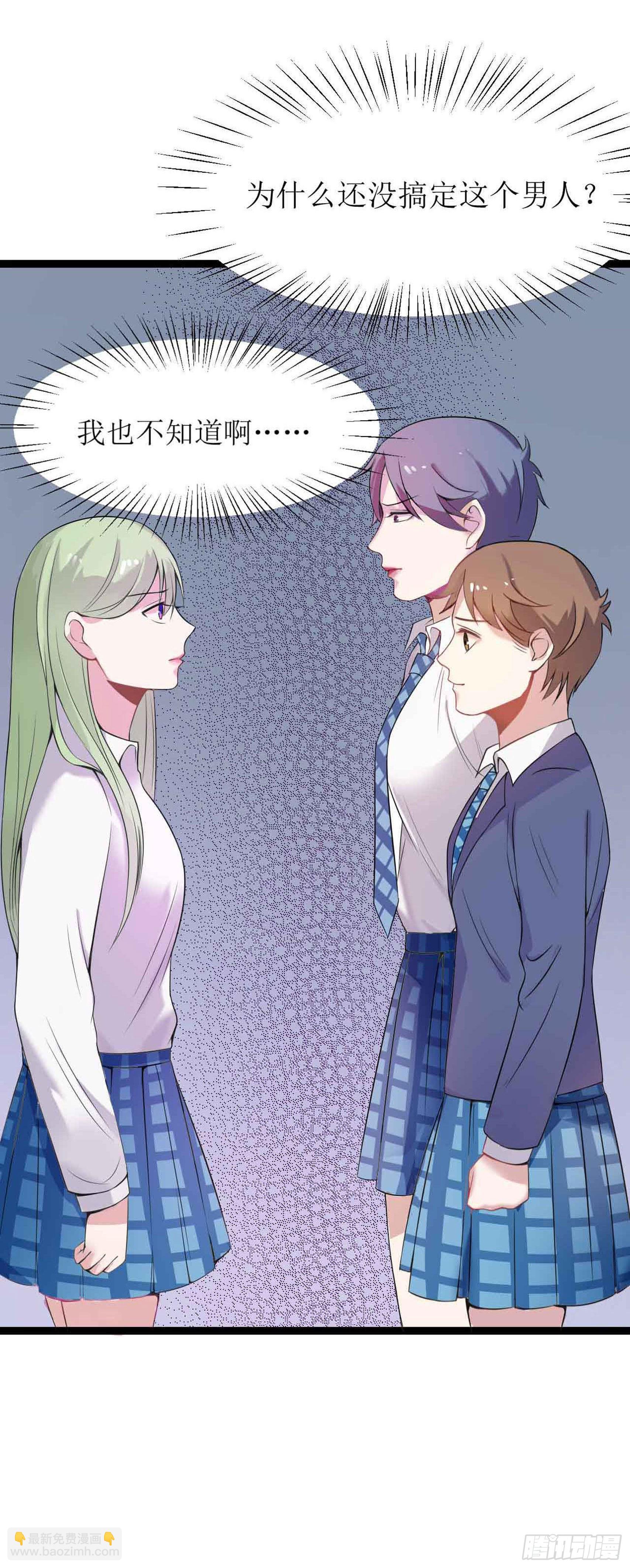 少女与异界骑士 - 第十八话（上）阿斯莫德其三 - 1