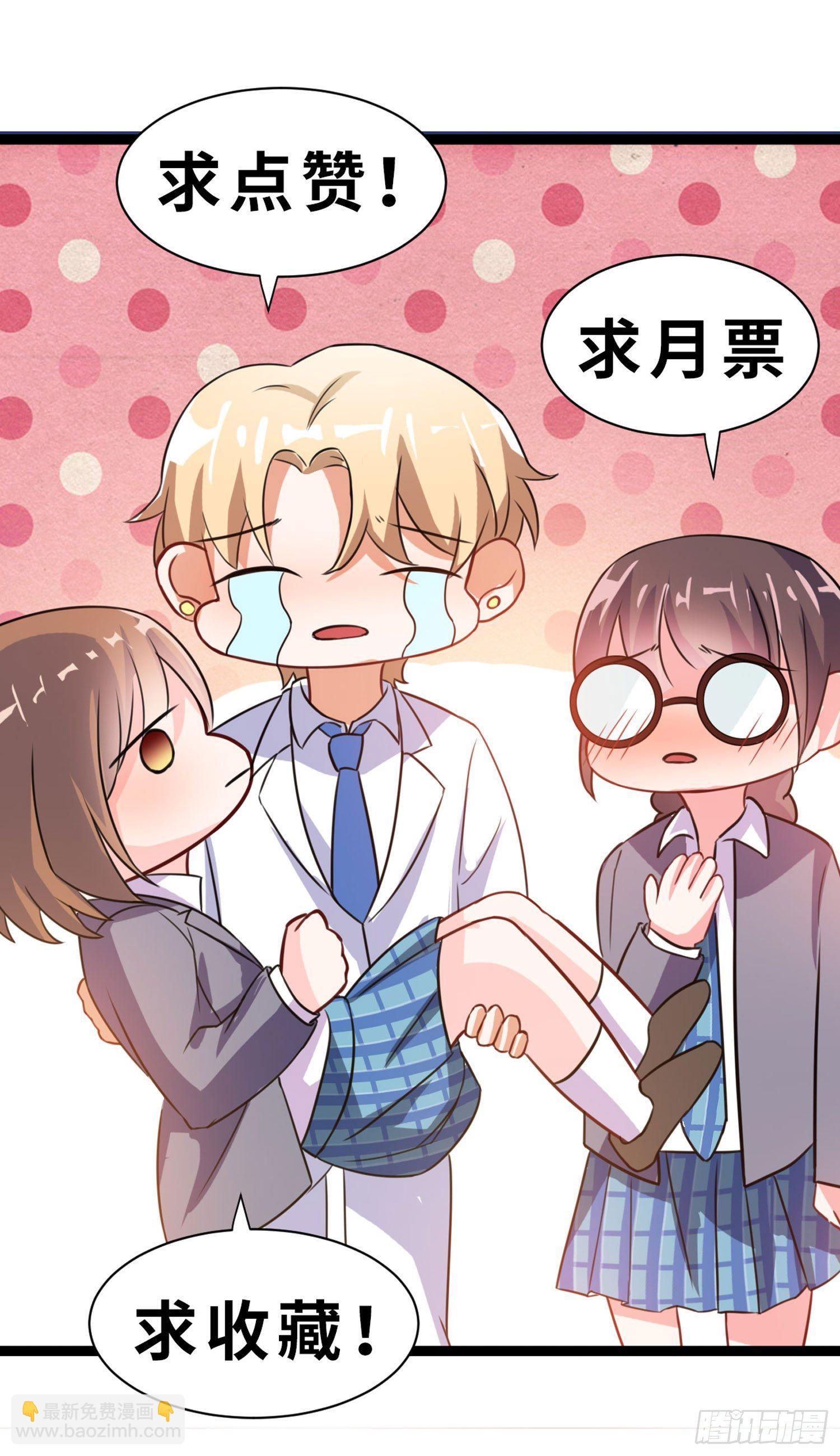 少女与异界骑士 - 第十八话（上）阿斯莫德其三 - 3