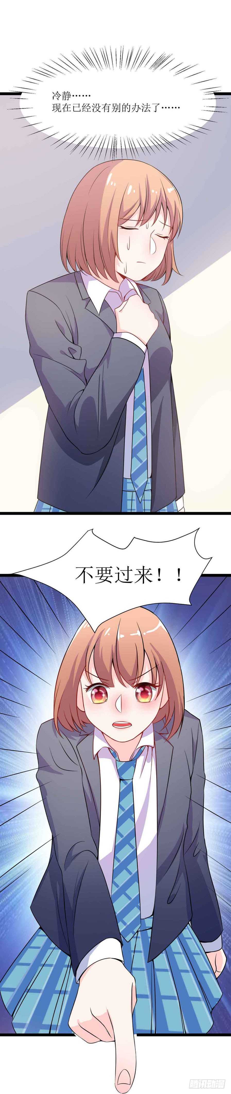 少女与异界骑士 - 第十九话（上）恶魔猎人 - 2