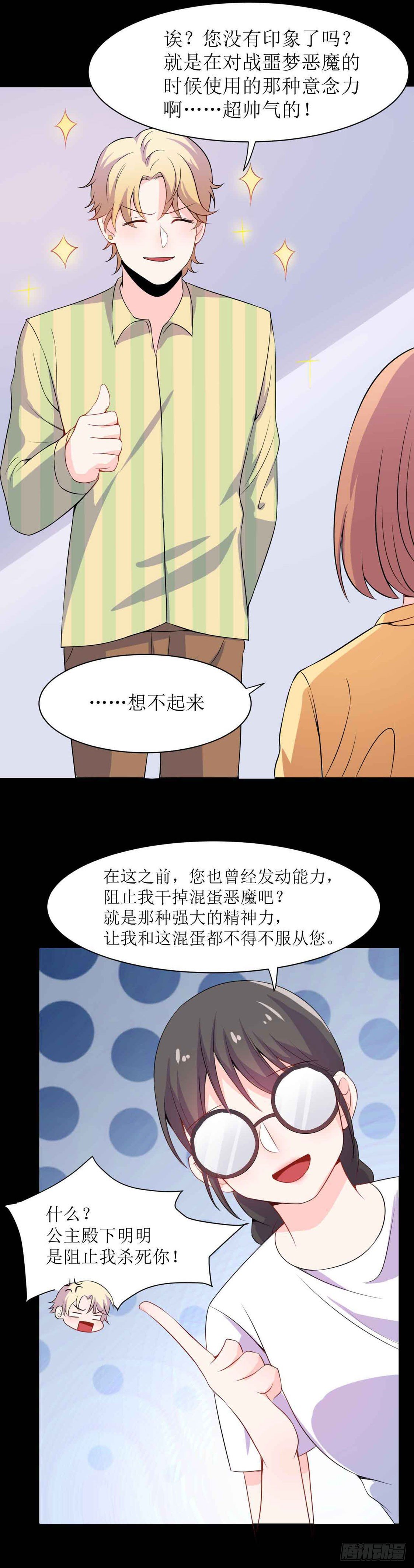 少女与异界骑士 - 第十九话（上）恶魔猎人 - 1