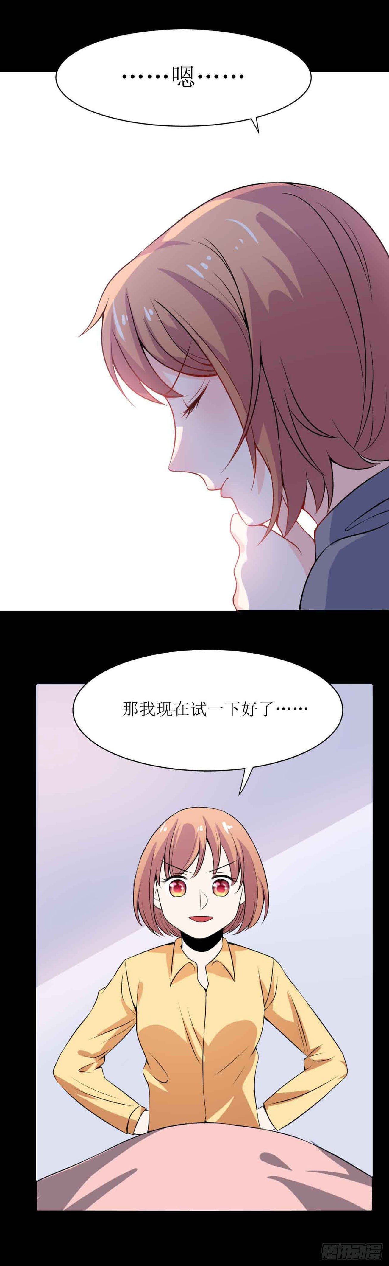 少女与异界骑士 - 第十九话（上）恶魔猎人 - 2
