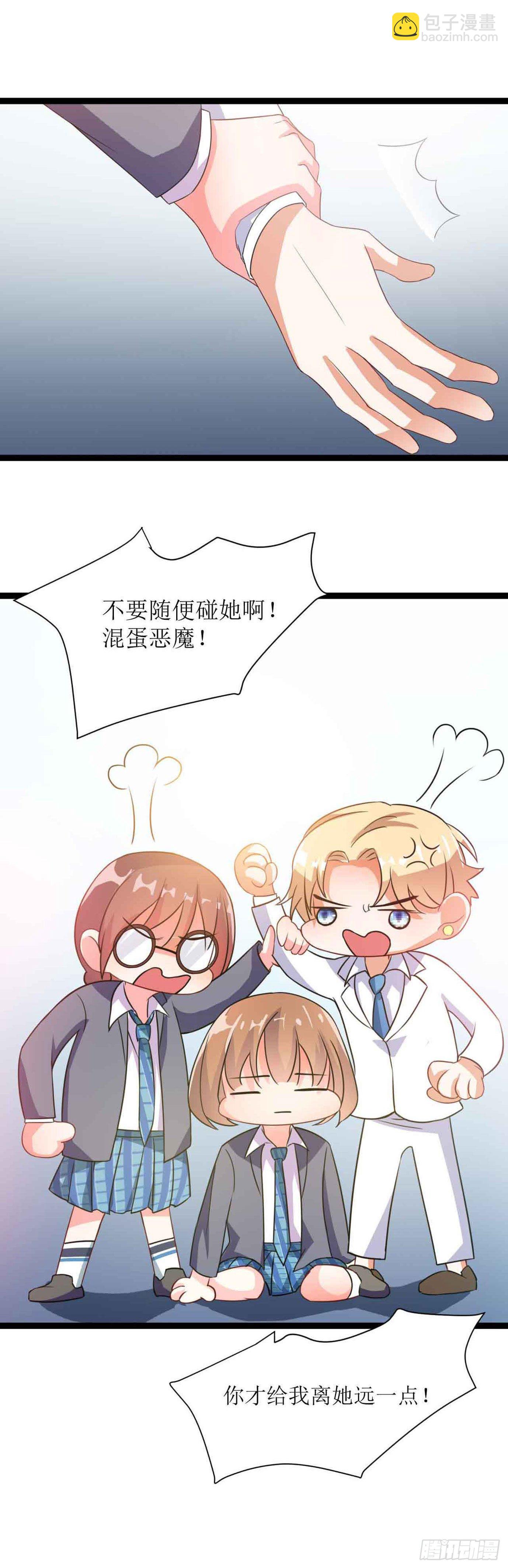 少女与异界骑士 - 第二十话（上）恶魔猎人其二 - 1