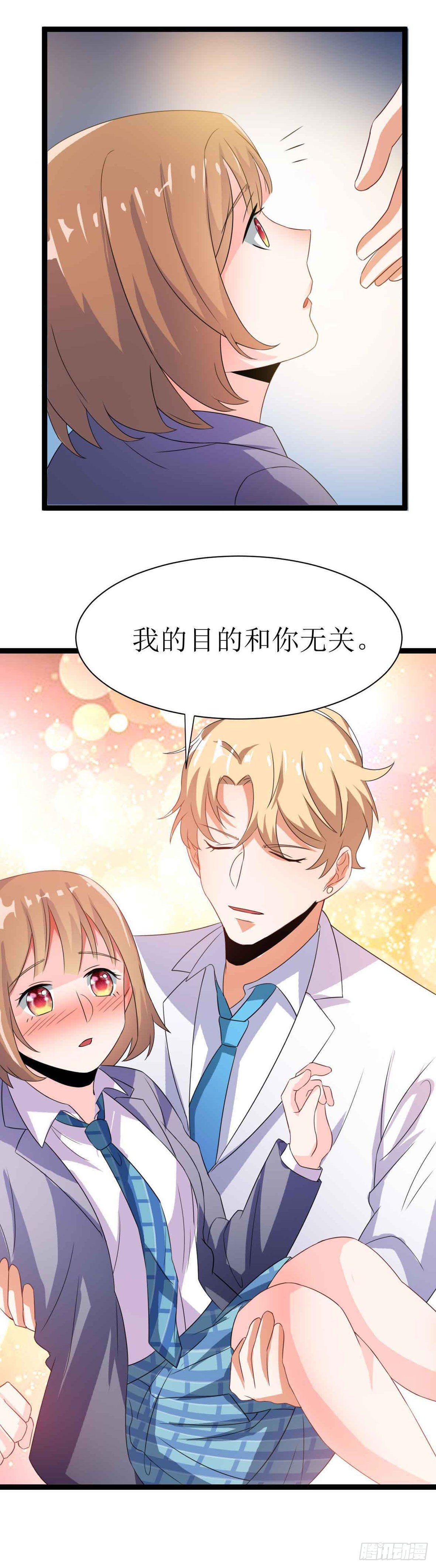少女与异界骑士 - 第二十话（上）恶魔猎人其二 - 4