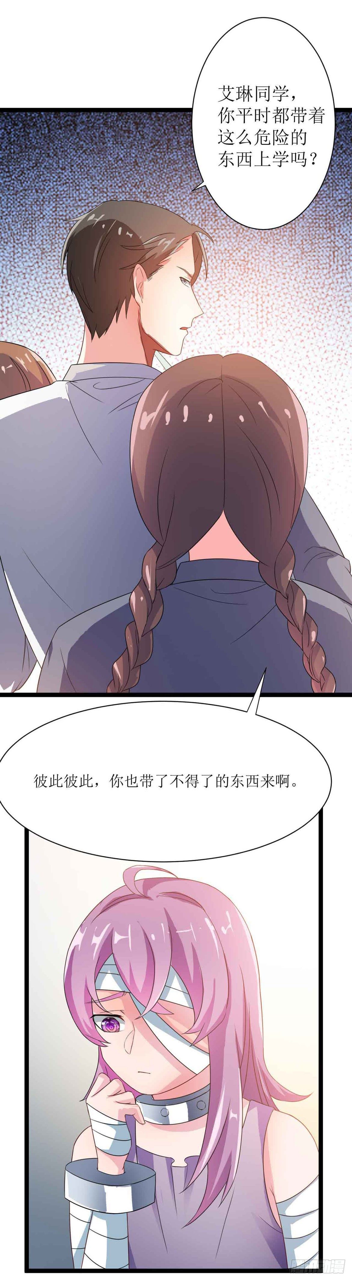 少女与异界骑士 - 第二十话（上）恶魔猎人其二 - 3